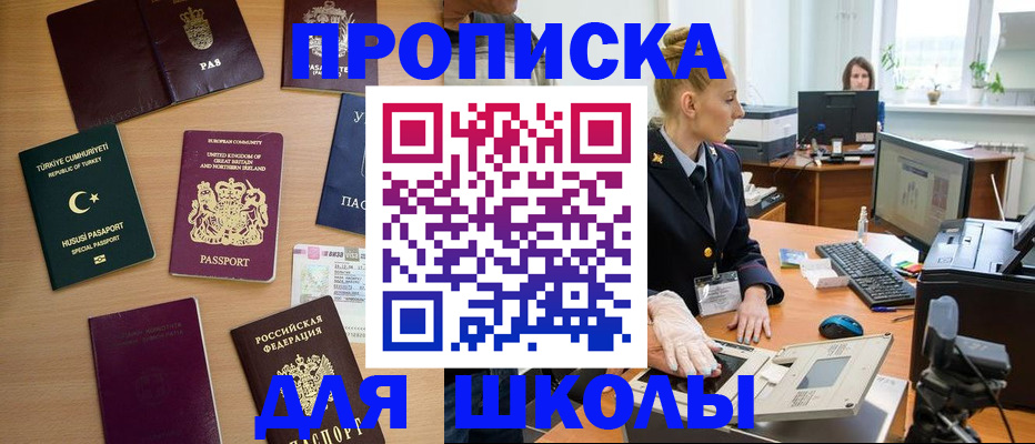 где прописаться в Агиделе