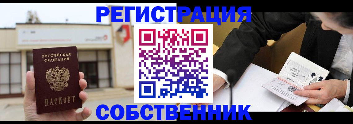 временная регистрация для школы в Агиделе