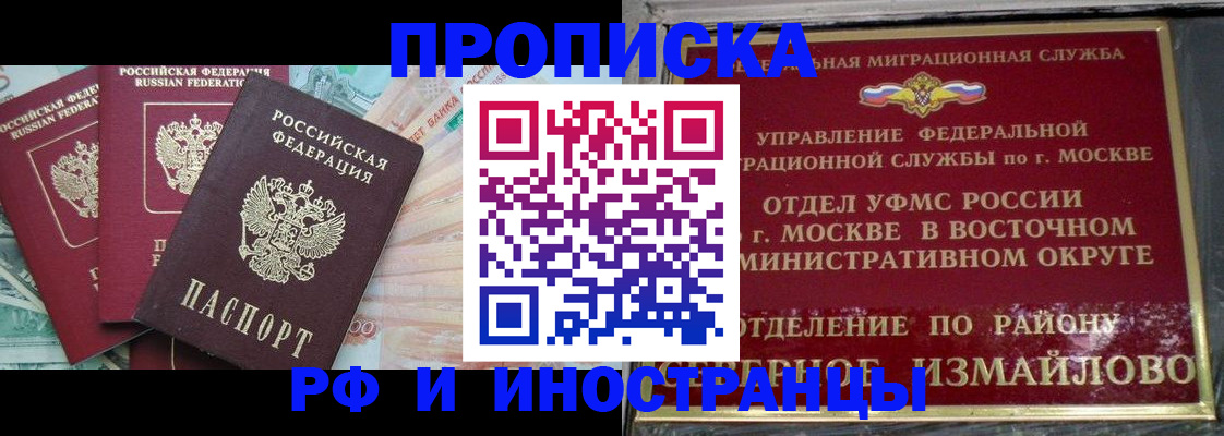временная регистрация в Агиделе