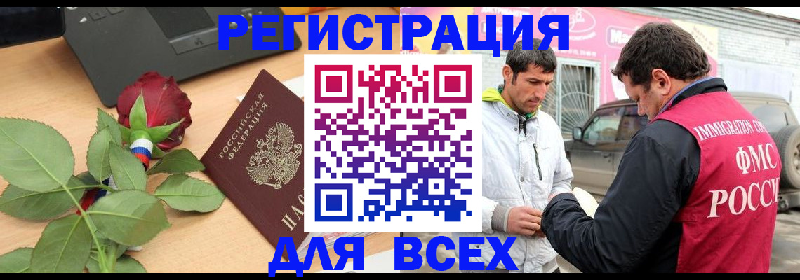 временная регистрация поиск в Агиделе