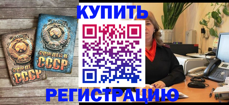 временная регистрация законно в Агиделе