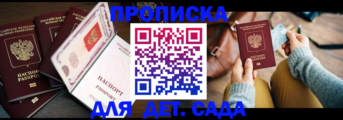 регистрация для школы в Агиделе