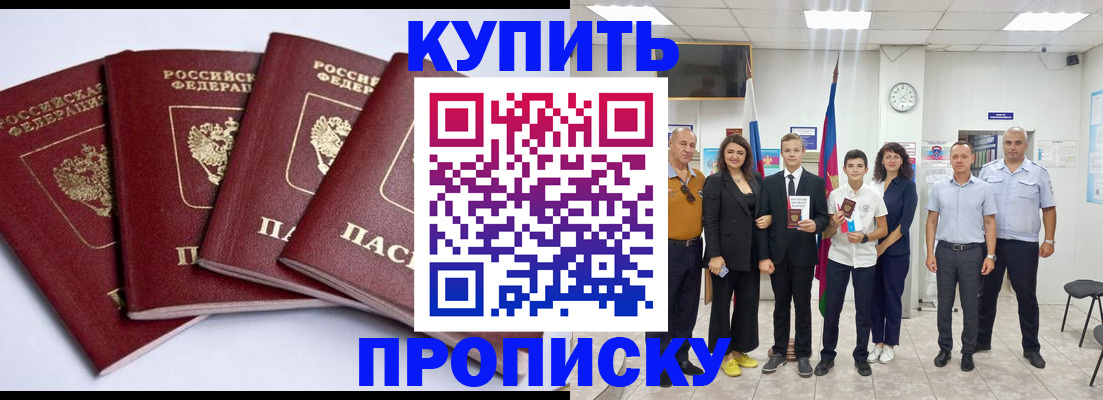 миграционный учет в Агиделе