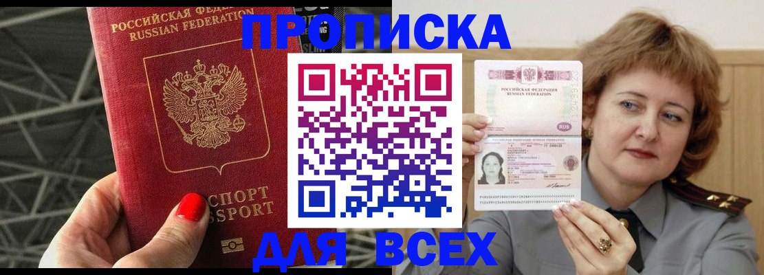 временная регистрация собственник в Агиделе