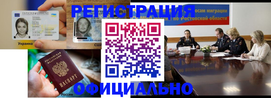 прописка иностранных граждан в Агиделе